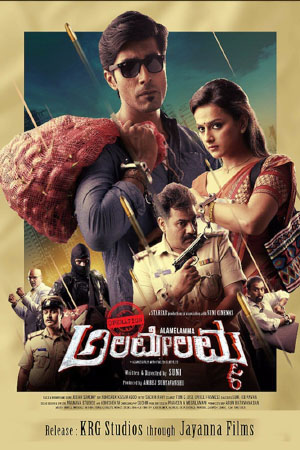 Download Operation Alamelamma (2017) WebRip Telugu ESub 480p 720p