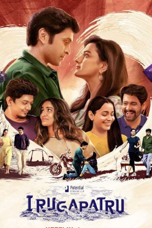 Download Irugapatru (2023) WebRip [Telugu + Malayalam + Kannada] ESub 480p 720p