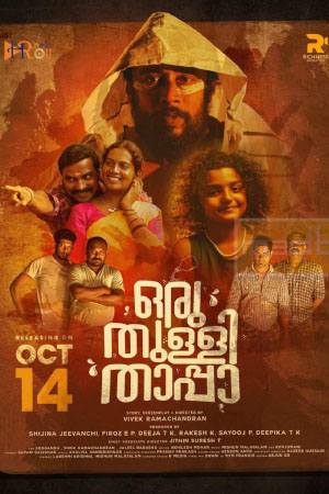 Download Oru Thulli Thaappa (2023) WebRip Malayalam ESub 480p 720p 1080p