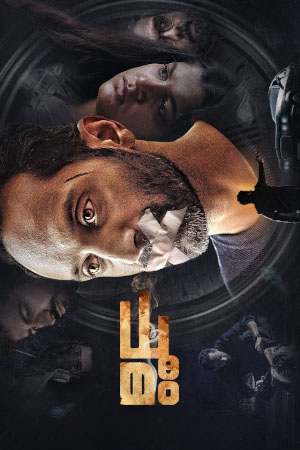 Download Dhoomam (2023) WebRip [Hindi + Kannada] ESub 480p 720p 1080p