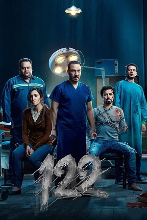 Download 122 (2019) BluRay [Hindi + Arabic] ESub 480p 720p