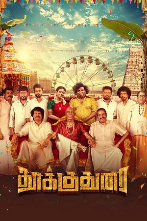 Download Thookudurai (2024) WebRip Tamil ESub 480p 720p