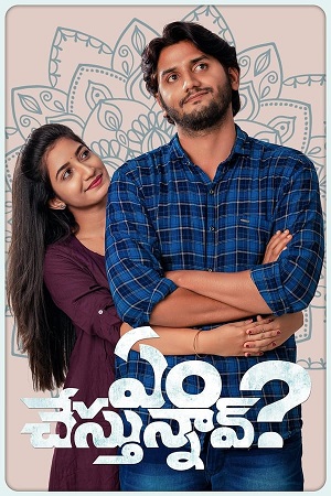 Download Em Chesthunnav (2023) WebRip Telugu 480p 720p