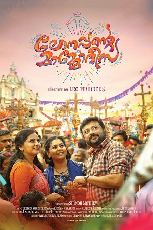 Download Lonappante Mammodisa (2019) WebRip [Tamil + Malayalam] 480p 720p