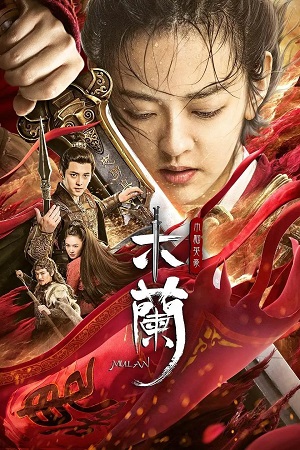 Download Mulan Legend (2020) WebRip [Hindi + Tamil + Telugu + Chinese] ESub 480p 720p 1080p