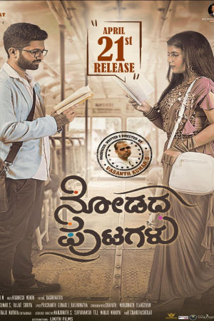 Download Nodadha Putagalu (2023) WebRip [Tamil + kannada] ESub 480p 720p