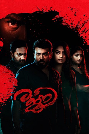 Download Rajni (2023) WebRip Malayalam ESub 480p 720p