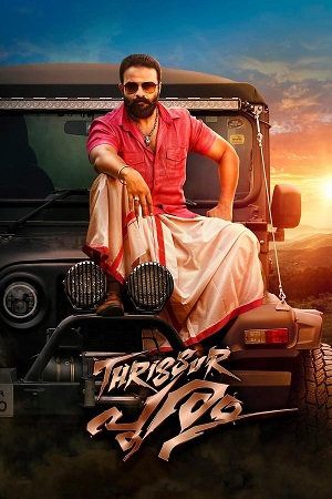 Download Thrissur Pooram (2019) WebRip Telugu ESub 480p 720p