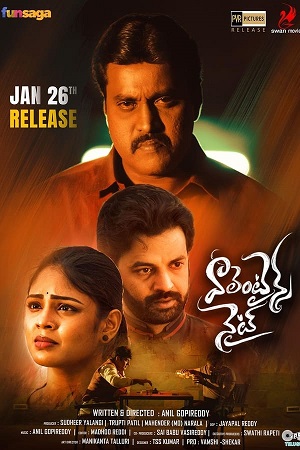 Download Valentines Night (2023) WebRip Telugu ESub 480p 720p