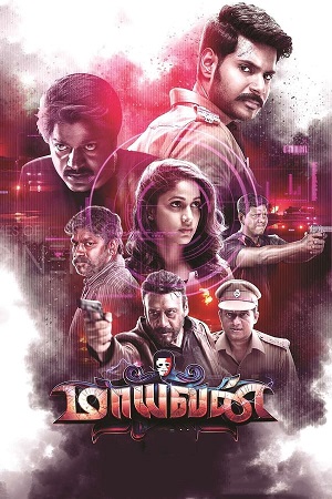 Download Maayavan [Project Z] (2017) WebRip Telugu ESub 480p 720p