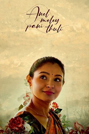 Download Anel Meley Pani Thuli (2022) WebRip [Hindi + Tamil] ESub 480p 720p