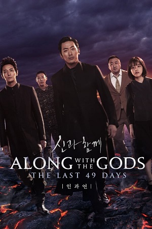 Download Along With the Gods The Last 49 Days (2018) BluRay [Hindi + Korean] 480p 720p