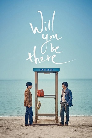 Download Will You Be There? (2016) BluRay [Hindi + Tamil + Telugu + Korean] 480p 720p