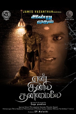 Download En Iniya Thanimaiye (2023) WebRip Tamil 480p 720p