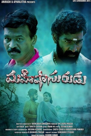 Download Mahishasurudu (2023) WebRip Telugu 480p 720p