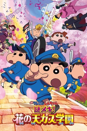 Download Crayon Shin-chan: Shrouded in Mystery! The Flowers of Tenkazu Academy (2021) BluRay [Hindi + Japanese] ESub 480p 720p