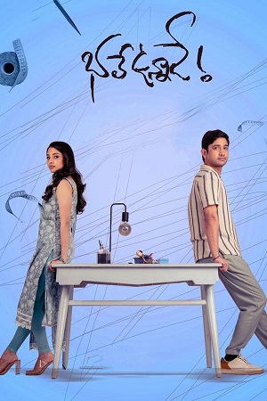 Download It’s What’s Inside (2024) WebRip [Hindi + Tamil + Telugu + English] ESub 480p 720p