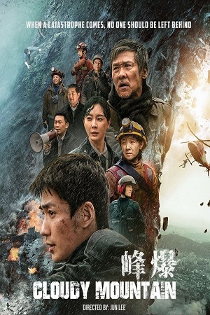 Download Cloudy Mountain (2021) BluRay [Hindi + Tamil + Telugu + Chinese] ESub 480p 720p