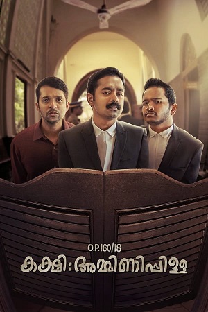 Download Kakshi: Amminippilla (2019) WebRip Tamil 480p 720p