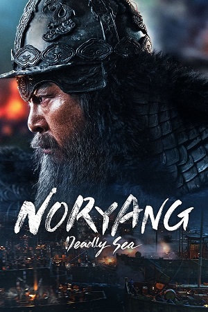 Download Noryang: Deadly Sea (2023) BluRay [Hindi + Tamil + Telugu + Korean] ESub 480p 720p