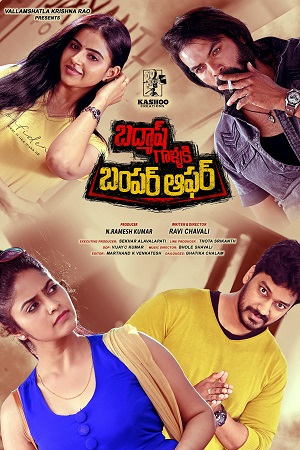 Download Badmash Gallaki Bumper Offer (2023) WebRip Tamil 480p 720p