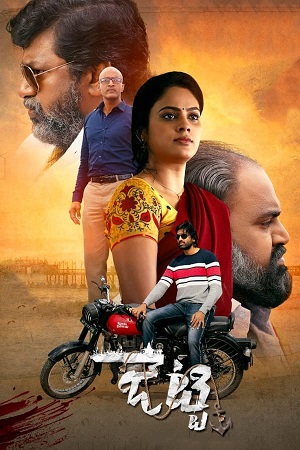 Download Jetty (2022) WebRip Tamil 480p 720p