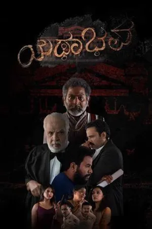 Download Yathabhava (2024) WebRip Kannada ESub 480p 720p