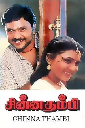 Download Chinna Thambi (1991) WebRip Tamil 480p 720p