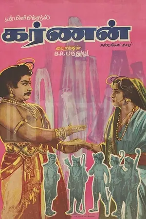 Download Karnan (1964) BluRay Tamil ESub 480p 720p