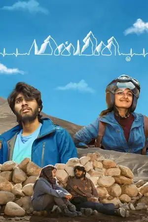 Download Minmini (2024) WebRip Telugu 480p 720p