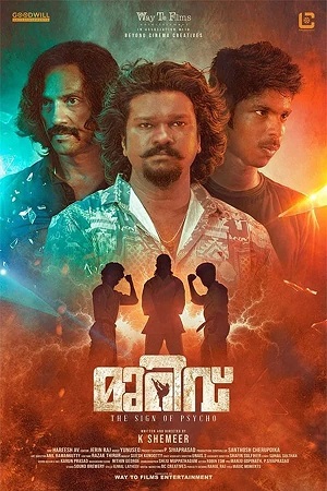 Download Murivu (2024) WebRip Malayalam 480p 720p