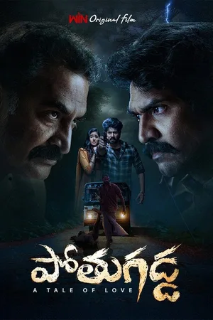 Download Pothugadda (2025) WebRip Telugu 480p 720p