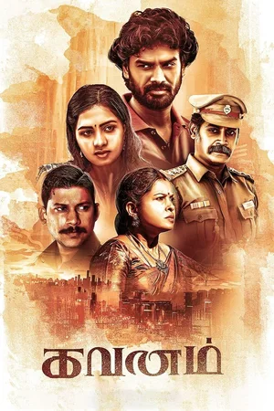 Download Gavanam (2025) WebRip Tamil 480p 720p