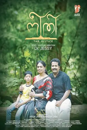 Download Neethi The Justice (2023) [WebRip Malayalam] HC-ESub 480p 720p