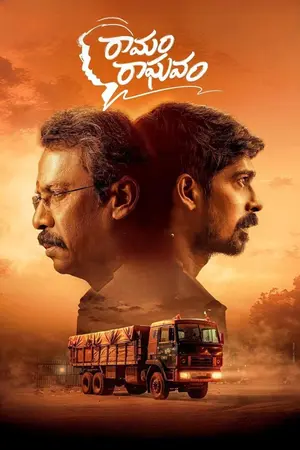 Download Ramam Raghavam (2025) WebRip [Tamil + Telugu] ESub 480p 720p