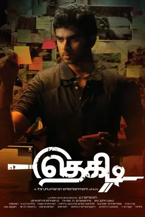 Download Thegidi [Bhadram] (2014) WebRip [Tamil + Telugu] ESub 480p 720p