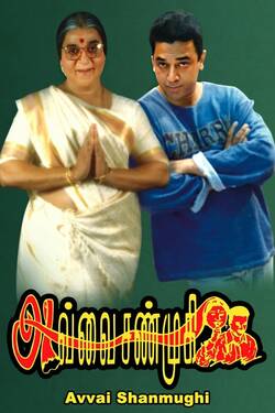 Avvai Shanmugi (1996) WebRip Tamil 480p 720p 1080p Download - Watch Online