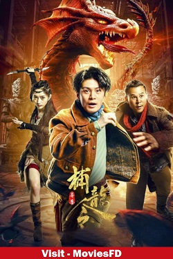 Download - Catch The Dragon (2022) WebRip [Hindi + Tamil] ESub 480p 720p 1080p