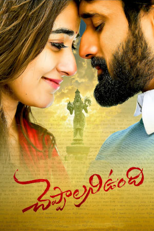 Download Cheppalani Undhi (2022) WebRip [Tamil + Telugu] ESub 480p 720p