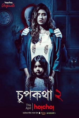 Download Chupkotha (2018) WebRip Hindi 480p 720p