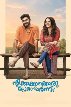 Download Kadhal Rewind [Ntikkakkakkoru Premondarnn] (2023) WebRip Tamil ESub 480p 720p