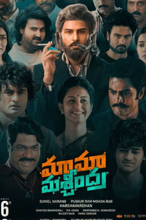 Download Maama Mascheendra (2023) WebRip Telugu ESub 480p 720p