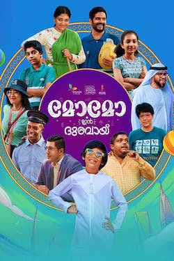 Download - Momo in Dubai (2023) WebRip Malayalam ESub 480p 720p 1080p