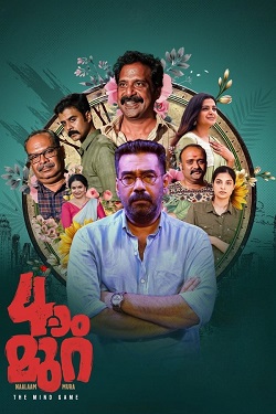 Download - Naalam Mura (2022) WebRip Malayalam ESub 480p 720p 1080p