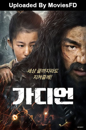 Download - Savage Man (2020) WebRip [Hindi + Tamil + Telugu + Chinese] 480p 720p 1080p