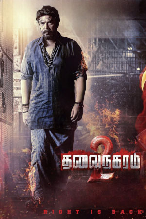 Download Thalainagaram 2 (2023) WebRip Tamil ESub 480p 720p