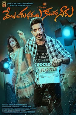 Download - Veyi Subhamulu Kalugu Neeku (2022) WebRip Telugu ESub 480p 720p 1080p