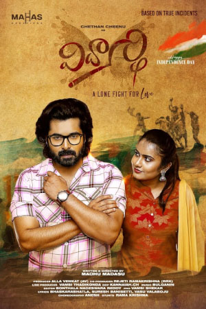 Download Vidyarthi (2023) WebRip Telugu ESub 480p 720p