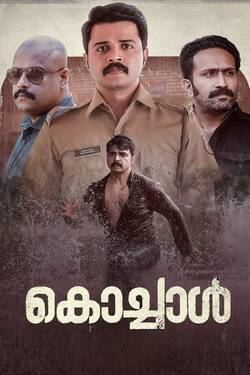 Kochaal (2022) WebRip Malayalam 480p 720p 1080p Download - Watch Online