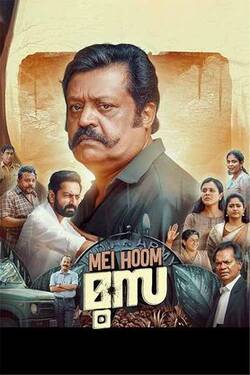 Mei Hoom Moosa (2022) WebRip Malayalam 480p 720p 1080p Download - Watch Online